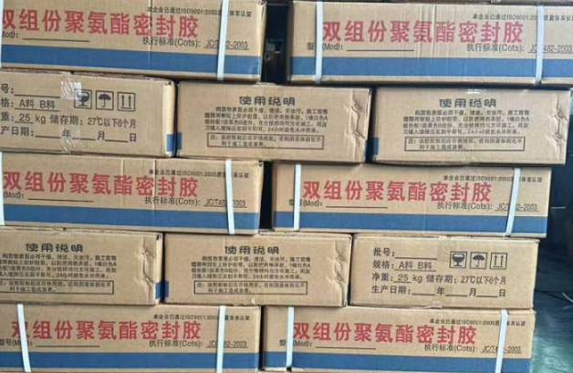 福山镇聚硫密封胶